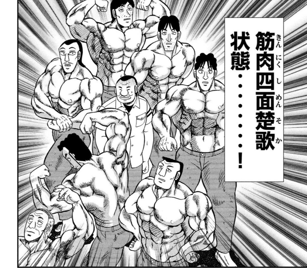 筋肉について 高校制時代 エピソード Jamrock Fitness