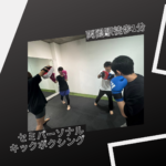 キックボクシング　総武線　といえばJAMROCKKICKBOXING