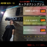 🎉新規入会キャンペーン実施中！🎉